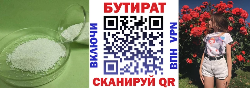 Купить закладки  Лянтор  Бутират BDO 