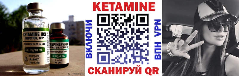 Кетамин VHQ  Купить закладки  Лянтор 
