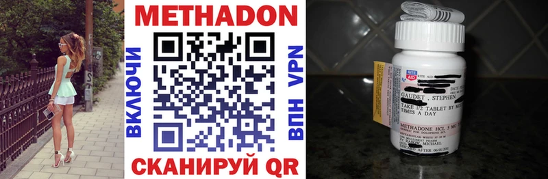 МЕТАДОН кристалл  Купить  Лянтор 